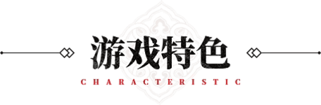 《决战破晓》手游官方网站